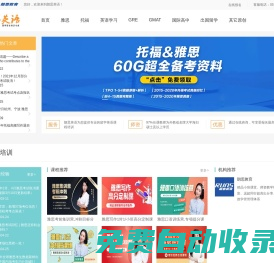 朗思英語學(xué)習(xí)網(wǎng)-雅思培訓(xùn)_托福培訓(xùn)機構(gòu)