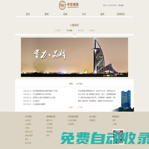 中沈城投建設集團有限公司_塘沽裝修公司_塘沽裝飾公司_天津裝修公司_天津裝飾公司_中沈城投建設集團有限公司