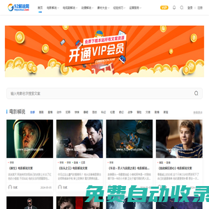 92解說網(wǎng)_國內最專業(yè)的影視解說文案素材網(wǎng)站！