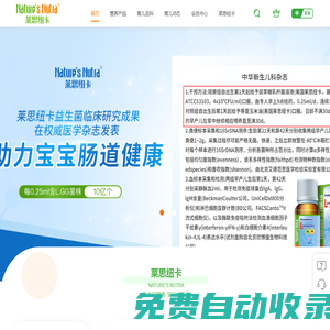 Nature'sNutra萊思紐卡_美國嬰童營養(yǎng)品牌