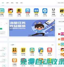 懸賞任務平臺APP大全 - 優(yōu)聯(lián)寶