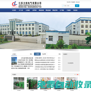 銅包鋁電纜,銅包鋁導體,合金電纜-江蘇力創(chuàng)電氣有限公司