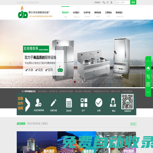 惠東縣大嶺宏昌隆廚具設(shè)備廠