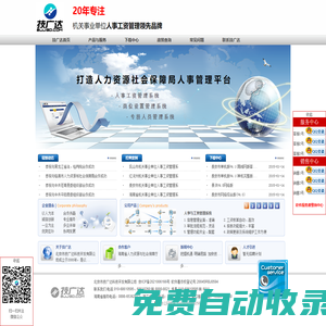 北京市技廣達科技開發有限公司