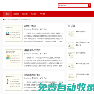 瑣記汽車資訊,汽車改裝,用車分析,汽車點(diǎn)評,汽車技術(shù)