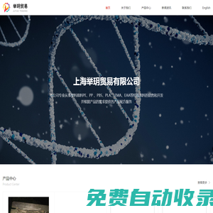 上海舉玥貿(mào)易有限公司