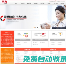 用友ERP南通銷(xiāo)售服務(wù)機(jī)構(gòu)—金軟軟件|用友ERP軟件專(zhuān)家