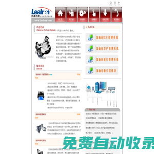 IC卡加油站管理系統(tǒng)軟件