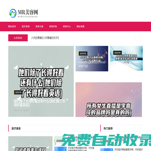 美容網(wǎng)-專(zhuān)業(yè)美容知識(shí)搜索網(wǎng)站