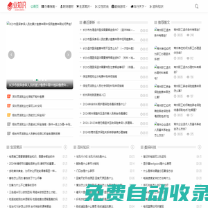 業(yè)知識(shí) - 你想知道的百科知識(shí)都在這兒！