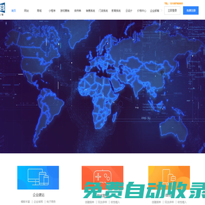 企業網站建設制作設計,自助建站智能建網站-網絡營銷平臺