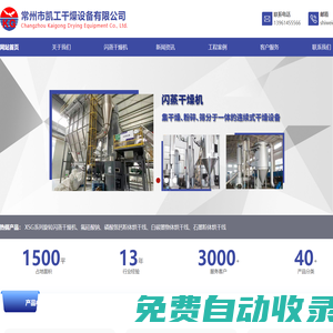 耙式烘干機_沸騰干燥機_常州市元澤干燥設備有限公司