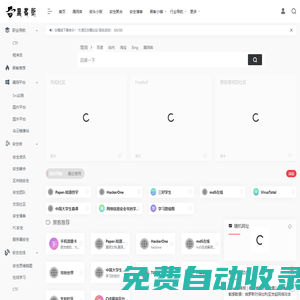 Hack街-黑客街-黑客技術入門-黑客零基礎入門導航-網(wǎng)絡安全愛好者的安全導航 | 黑客