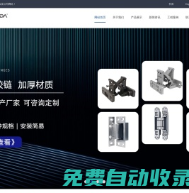 自動旋轉門-自動感應門-自動門生產廠家-門控五金-衛(wèi)浴五金-歐美嘉實業(yè)公司