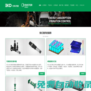 江蘇力科丹普機(jī)械技術(shù)有限公司