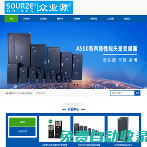 湖南眾業(yè)源電氣有限公司