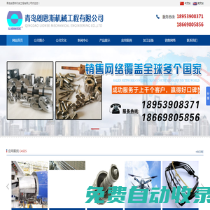 鈦合金加工,鈦合金鑄件,鈦合金鑄造,鈦合金焊接-青島朗恩斯機(jī)械工程有限公司