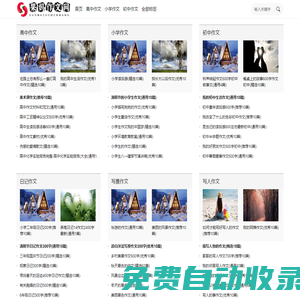 果媽作文網(wǎng) - 讓你看到不一樣的作文