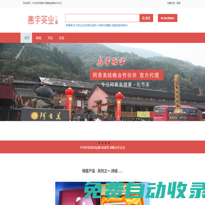 惠宇茶業(yè) - 阿香美戰(zhàn)略合作伙伴(官方代理商)、正品保障、優(yōu)質(zhì)配送、網(wǎng)購(gòu)首選