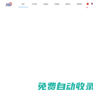 安徽旭騰精密零部件有限公司