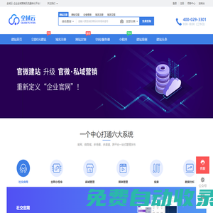 西安0元自助建站_手機(jī)網(wǎng)站_H5智能建站_免費(fèi)升級(jí)_自助建站_響應(yīng)式網(wǎng)站系統(tǒng) - 羚云建站