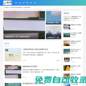楠汾網(wǎng)-優(yōu)質(zhì)原創(chuàng)好文、頭條知識(shí)