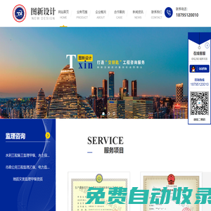 貴州水土保持_地質(zhì)災害監(jiān)理_水土保持方案編制-圖新設計咨詢有限公司