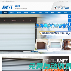 銀行卷簾門_銀行專用卷簾門_濟(jì)南車庫門_濟(jì)南卷簾門_安全防盜卷簾門-濟(jì)南玉昌門業(yè)有限公司