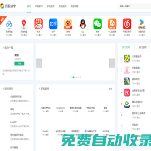 APP下載_手機(jī)APP軟件游戲下載-手機(jī)軟件下載