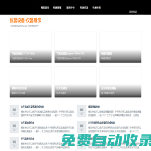 食品檢測_食品檢測中心_食品添加劑檢測_第三方檢測機(jī)構(gòu)_北京中科光析科學(xué)技術(shù)研究所