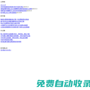 技術(shù)服務(wù)平臺
