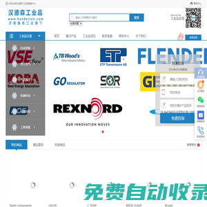 漢徳森工業(yè)品銷售中心-歐美進(jìn)口工業(yè)品一站式采購平臺(tái)-濟(jì)南融恩機(jī)電設(shè)備有限公司