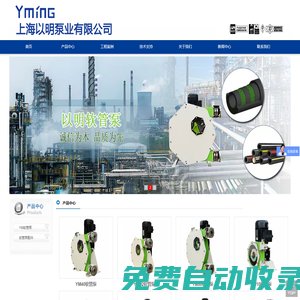 工業(yè)軟管泵-進口軟管泵-上海以明泵業(yè)有限公司