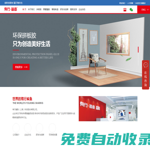 風(fēng)力葉片膠廠家_拼板膠-有行鯊魚(上海)科技股份有限公司