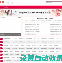 中國論文網(wǎng)-論文發(fā)表_畢業(yè)論文_職稱論文_論文范文_碩博論文