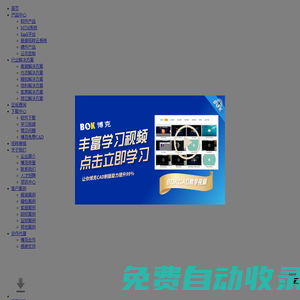 服裝CAD軟件_服裝CAD下載_服裝cad軟件前十名-深圳博克時(shí)代(boke)科技開發(fā)有限公司