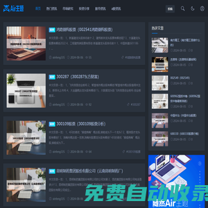 武漢型臥龍網站建設技術有限公司-專業的網站建設解決方案提供商