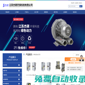 魚(yú)塘增氧高壓風(fēng)機(jī)-變頻-工業(yè)吸塵打磨臺(tái)-江蘇杰碩環(huán)保