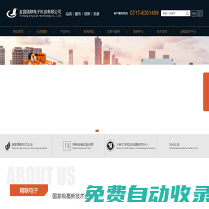 起重機械安全監(jiān)控管理系統(tǒng)、起重機力矩限制器、起重機重量限制器、風速儀及起重機智慧管理系統(tǒng)-宜昌精聯(lián)電子科技有限公司