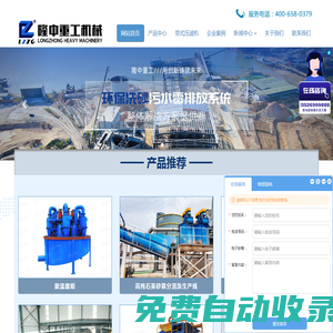 帶式壓濾機(jī)_帶式壓泥機(jī)_帶式過(guò)濾機(jī)_洛陽(yáng)隆中重工