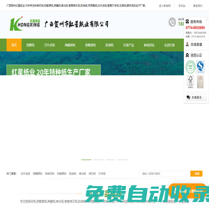 熱敏紙_收銀熱敏紙_超市收銀熱敏紙_熱敏小票紙【廠家批發(fā),價格便宜】