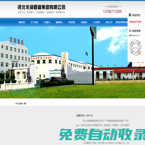 河北龍潤管道集團(tuán)有限公司【總公司官網(wǎng)】