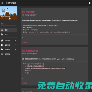 IT開發(fā)與技術