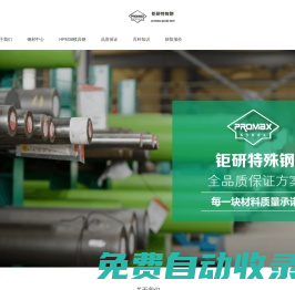 hpm38模具鋼_日立hpm2_hpm7模具鋼_hpm1材料價(jià)格_鉅研特殊鋼