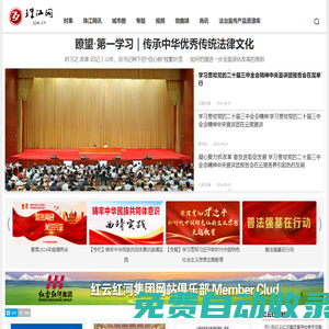 首頁(yè)-曲靖珠江網(wǎng)