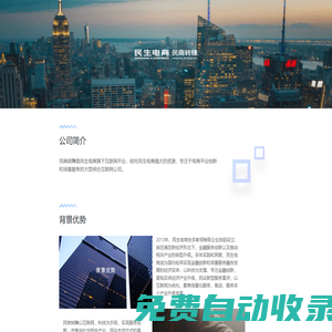 民商轉(zhuǎn)賺官方網(wǎng)站