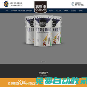 高登水性抗菌釉面漆_醫(yī)院專用抗菌釉面漆_醫(yī)院專用抗菌涂料廠家_高登漆涂料官網(wǎng)