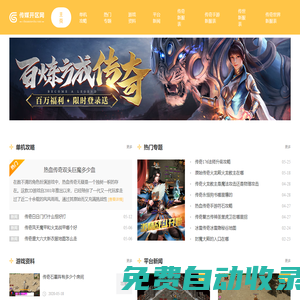 傳媒開區(qū)網(wǎng)-中國最大的超變傳奇sf游戲發(fā)布基地
