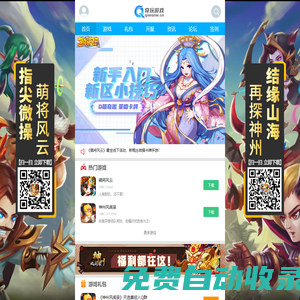 奇玩網(wǎng)-手機游戲平臺_H5游戲平臺_手機游戲下載_免費下載