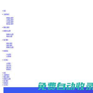 深圳小程序開發_深圳小程序制作_商城型|分銷小程序-萬創網